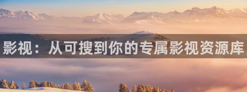 超碰久：影视：从可搜到你的专属影视资源库